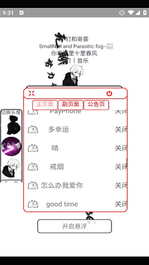 小钉音乐app截图1