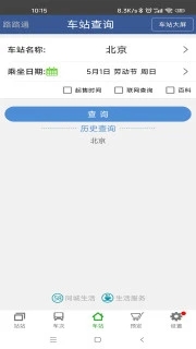 路路通2024截图2