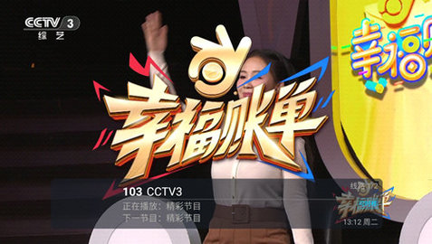 彩桥TV截图3