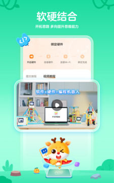 作业帮编程截图1