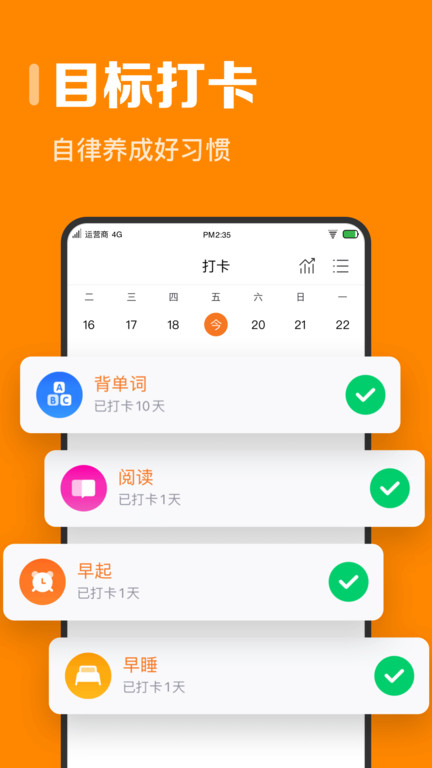 指尖时光日历截图2