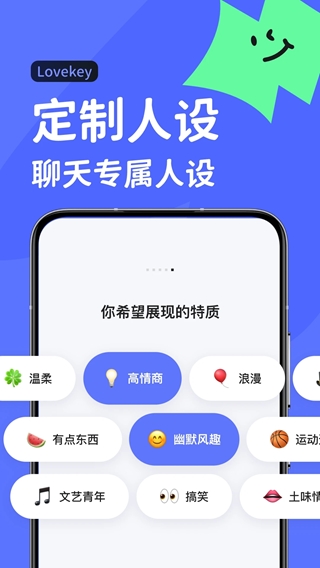 Lovekey键盘截图2