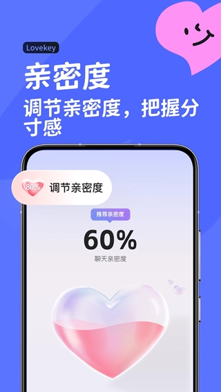 Lovekey键盘截图3