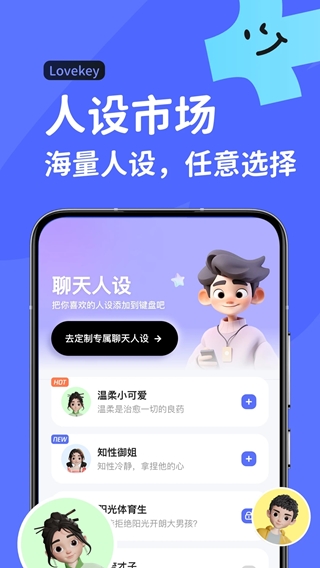 Lovekey键盘截图4