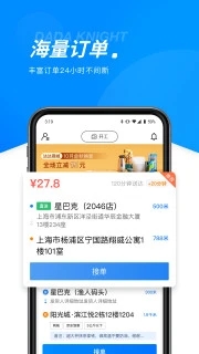 达达骑士版截图4