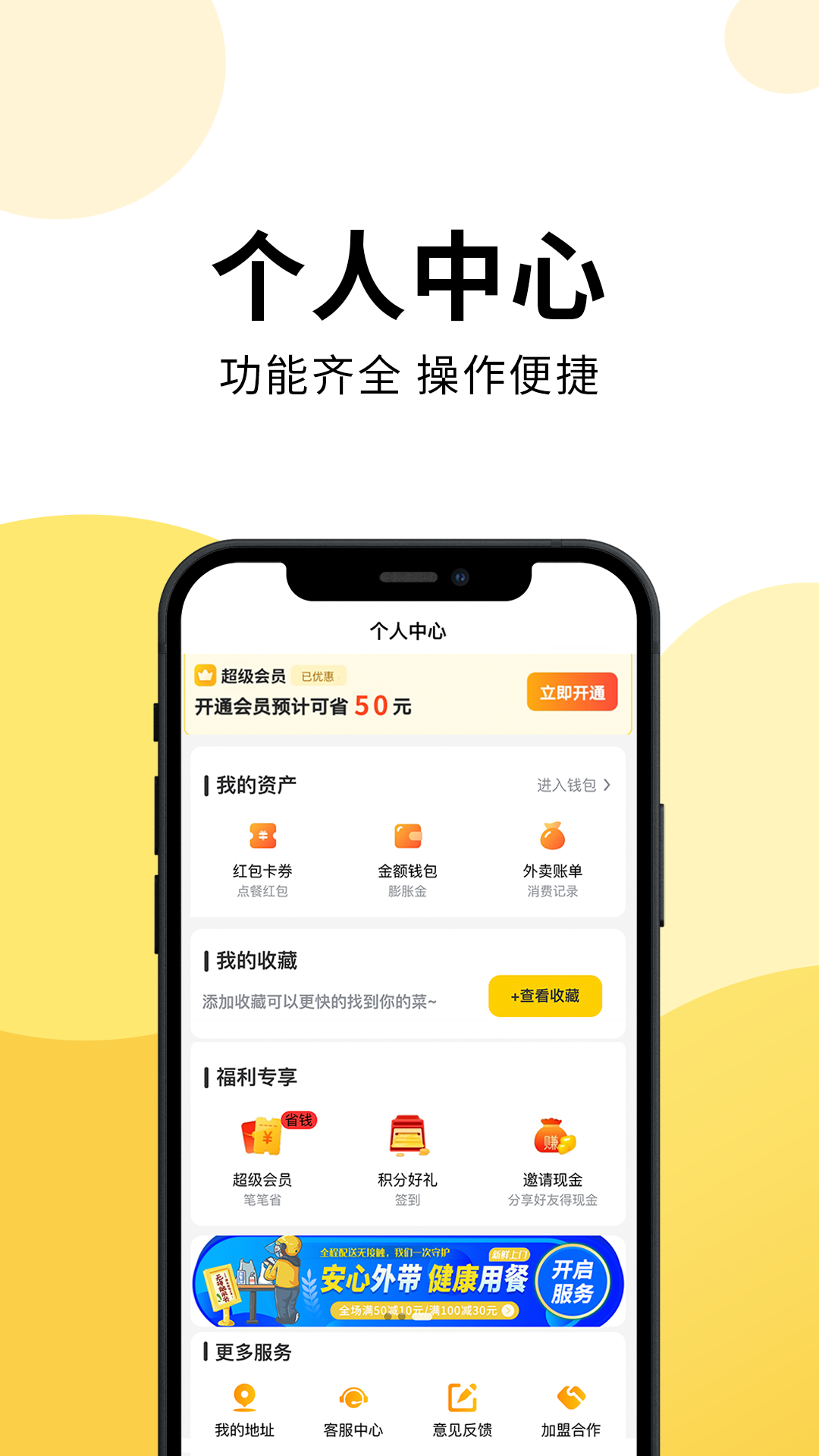 乐送外卖截图3