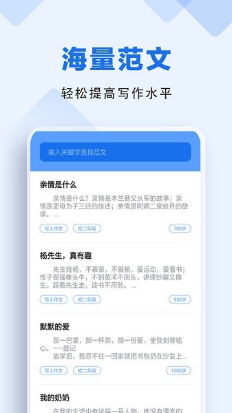 懒人作业答案手机版截图1