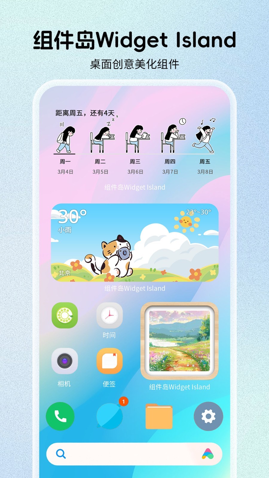 组件岛正版截图2