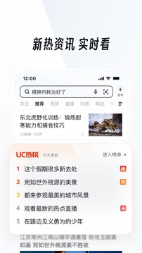 UC浏览器精简版截图1