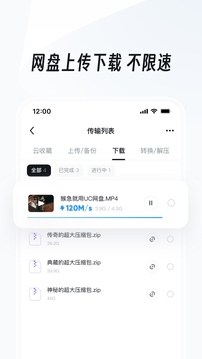 UC浏览器精简版截图2