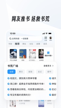 UC浏览器精简版截图3