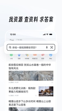 UC浏览器精简版截图4