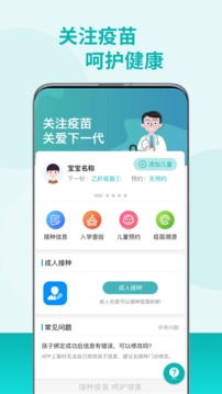 粤苗官方版截图1