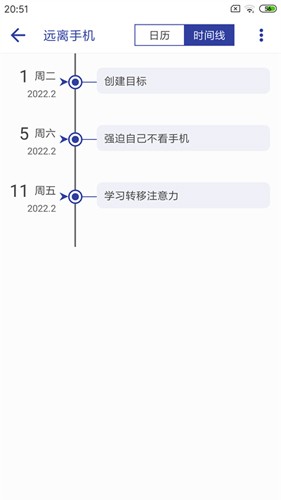 简约日常打卡截图2