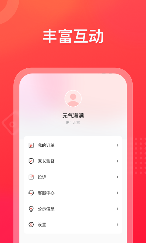 作业帮领航截图2