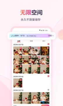 宝宝树小时光截图2