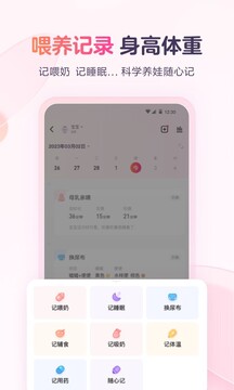 宝宝树小时光截图3