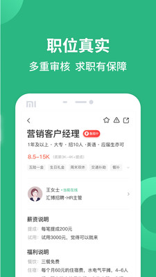 汇博招聘官网版截图3