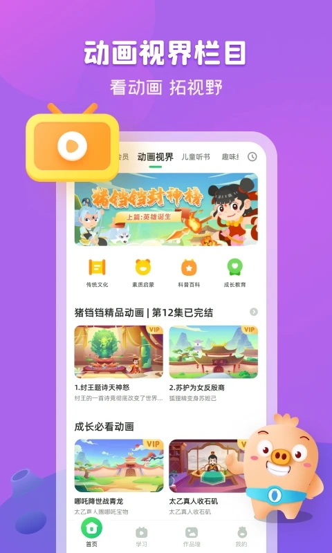 简小知正版截图2