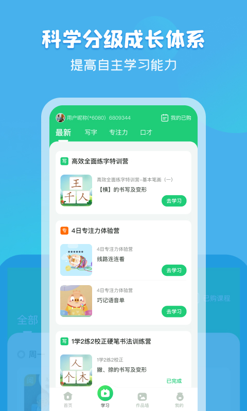 简小知正版截图1