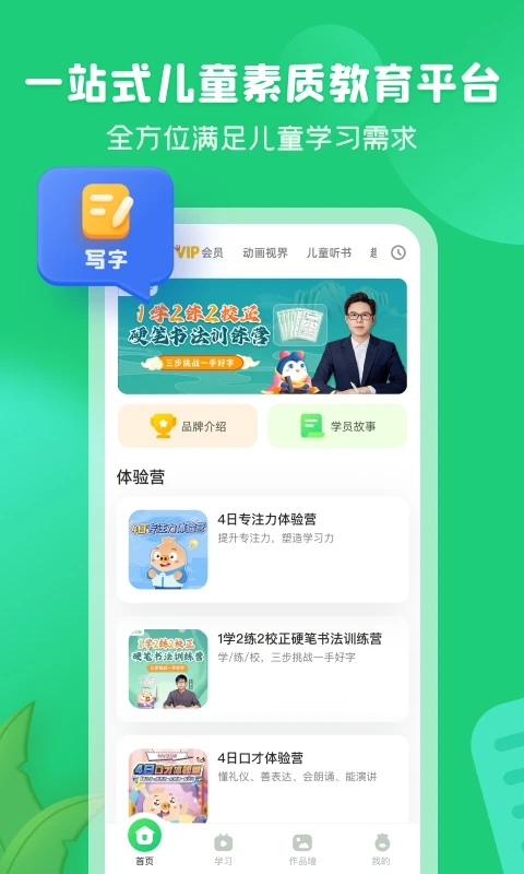 简小知正版截图3