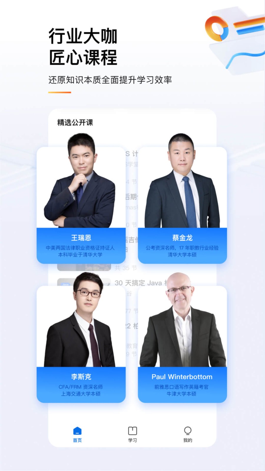 知乎知学堂截图1