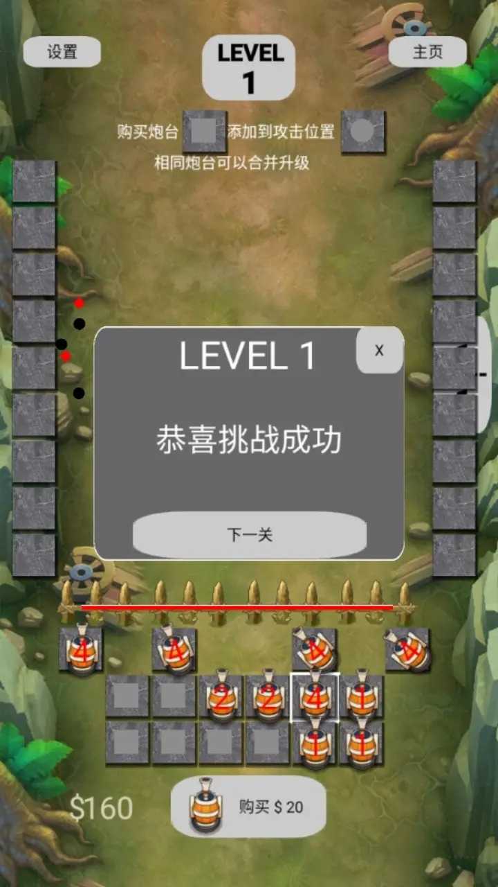 荒野合成塔防截图3