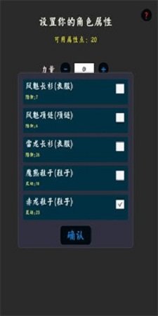 你能通关算我输截图2