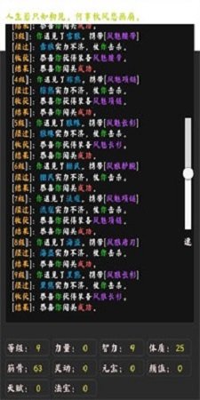 你能通关算我输截图3