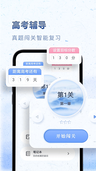 高中语文考神君截图2