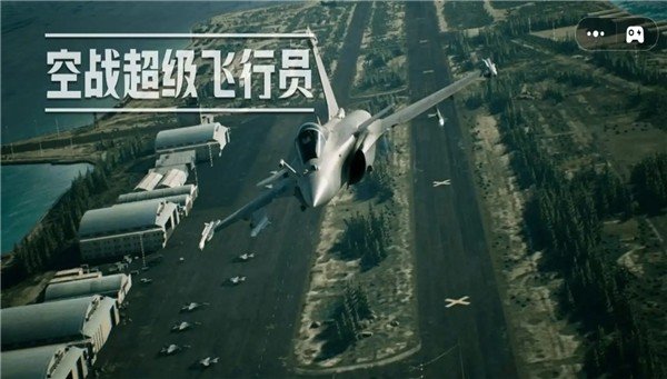 空战超级飞行员截图1