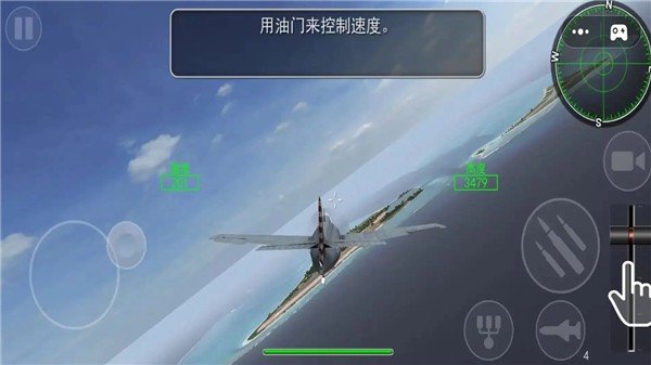 空战超级飞行员截图2