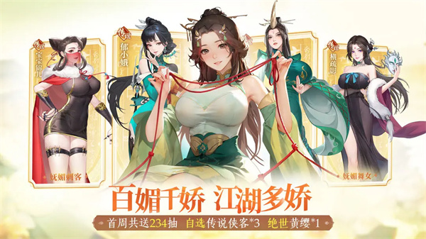 江湖如梦官方正版截图2