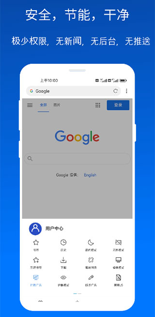 X浏览器手机版截图2