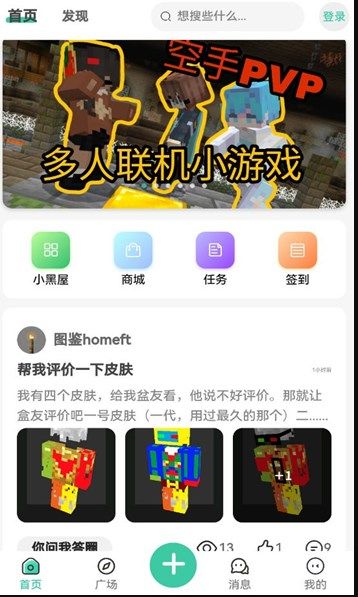 MineTalk论坛截图2