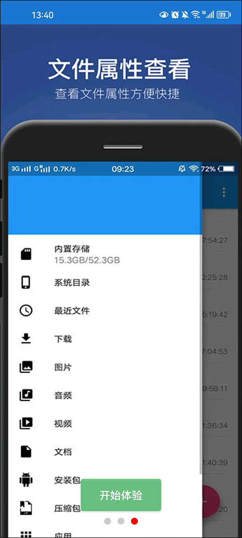 小白文件管理器tv版截图3