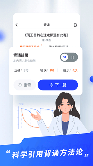 滑板车背诵截图3