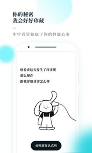 Moo日记专业版截图3