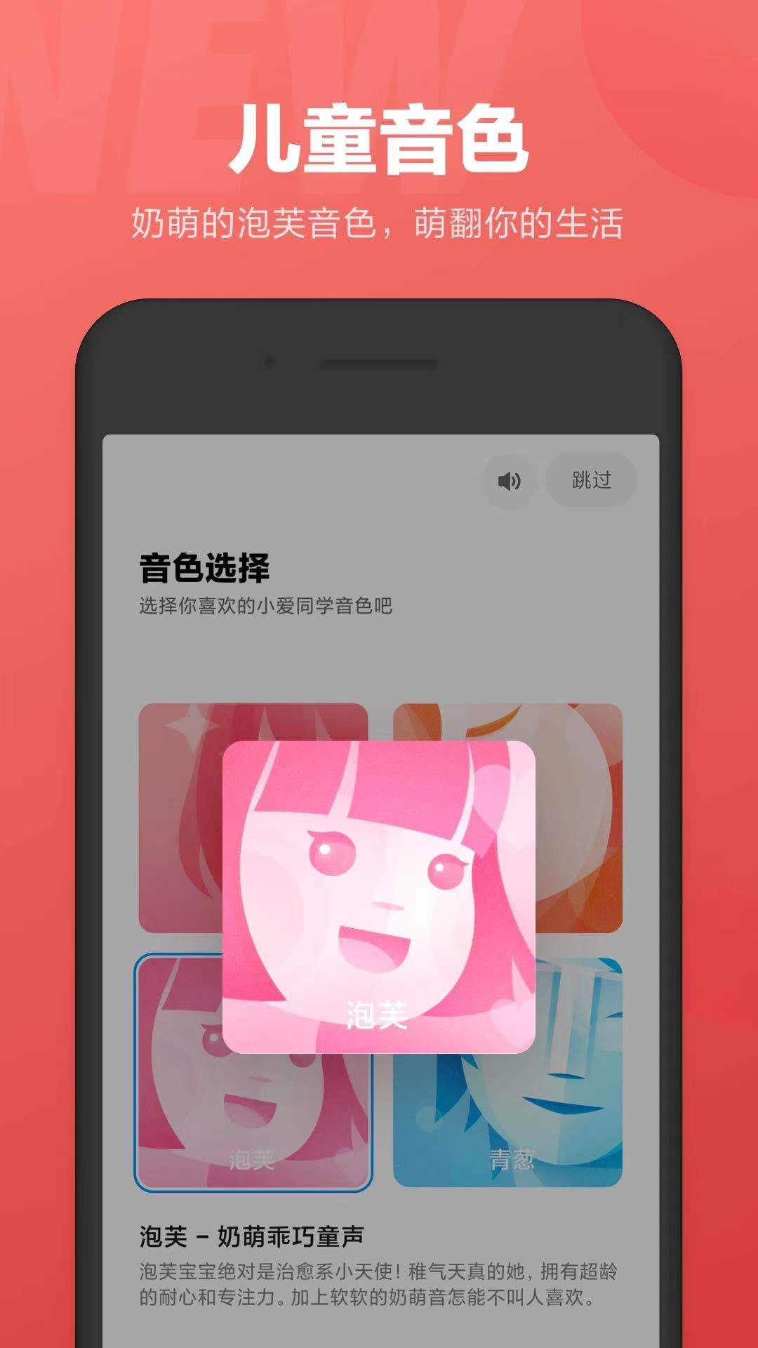 小爱同学通用版截图3