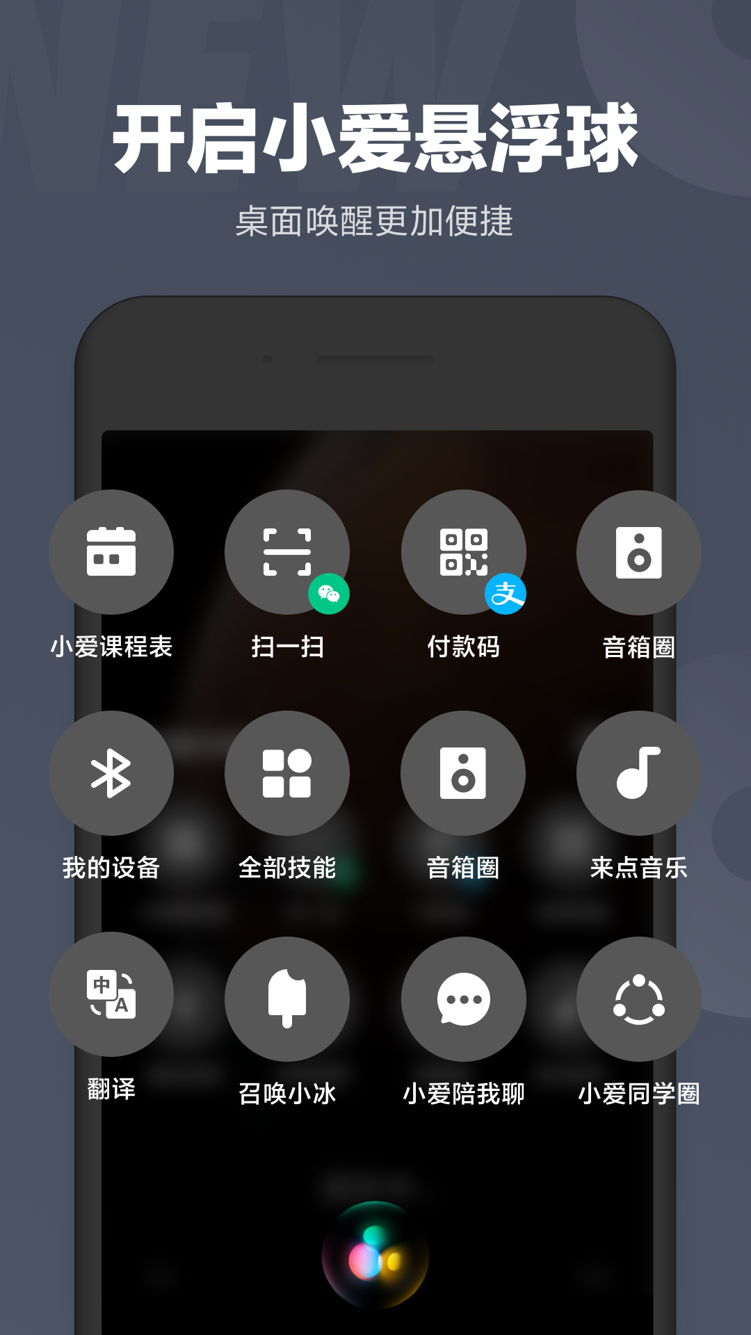 小爱同学通用版截图4