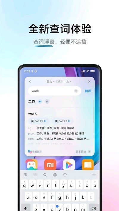 小爱翻译截图1