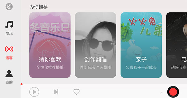 网易云音乐车机版截图2