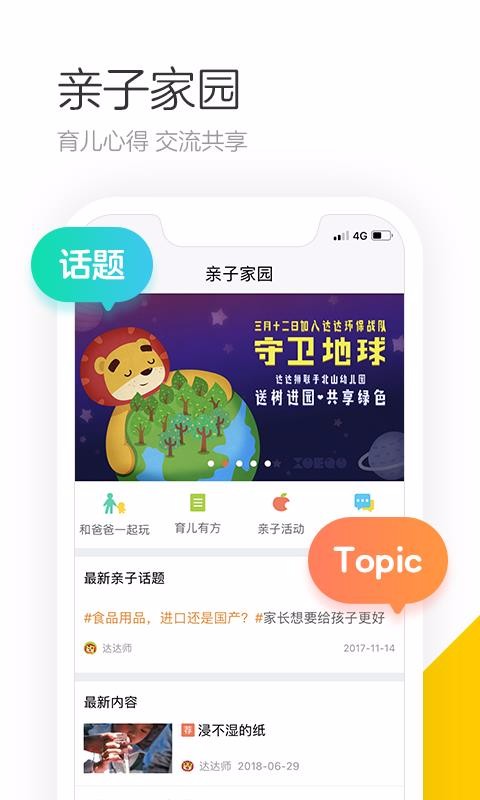 学趣乐园截图1