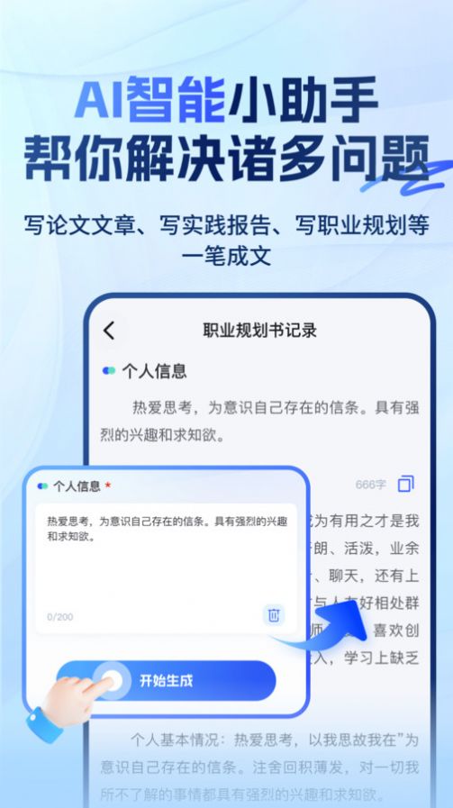 大学搜题易搜宝官方版截图3