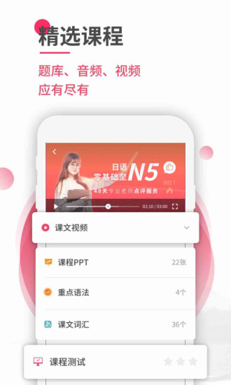 日语U学院截图3