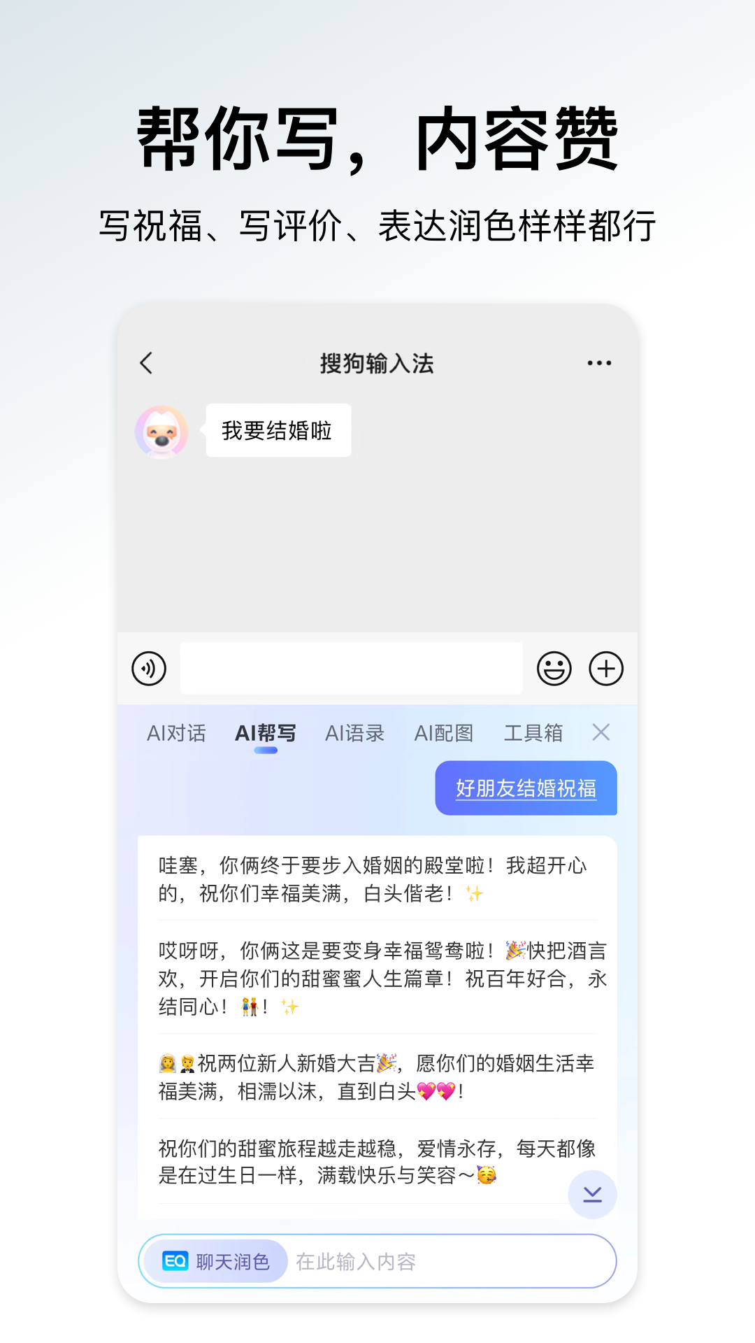 搜狗输入法注音版截图3