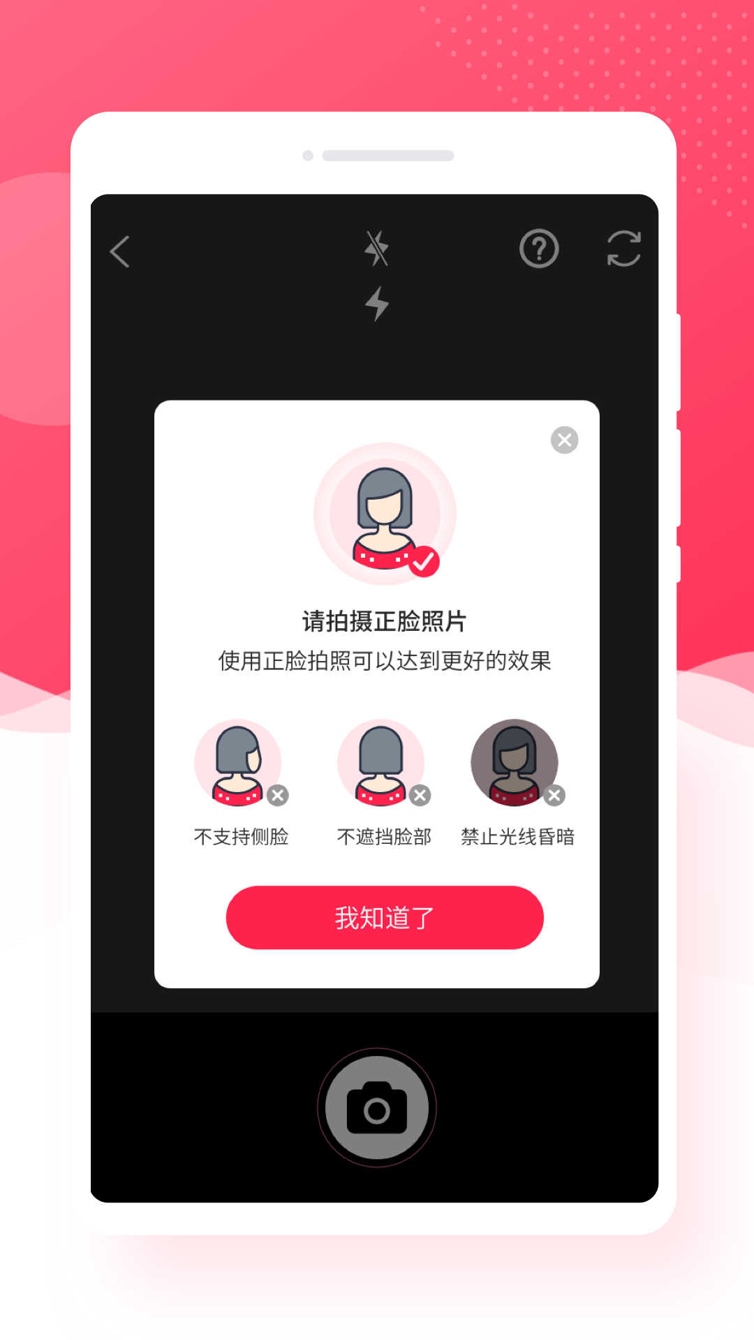 萌趣相机截图3