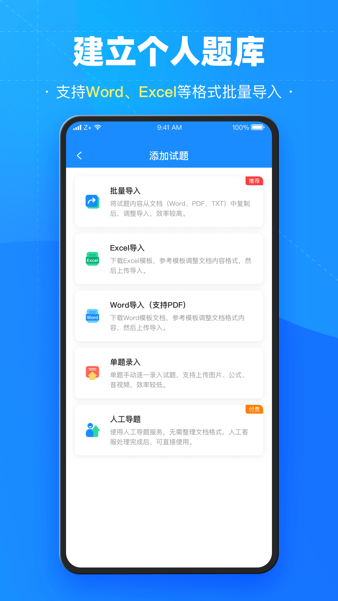 考试宝官方版截图2