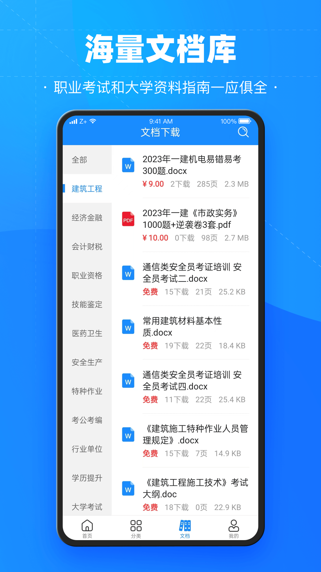 考试宝官方版截图3