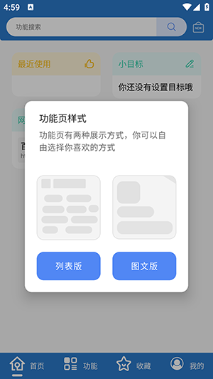 小而全工具箱截图3